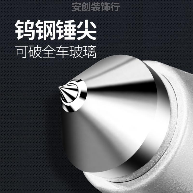 破窗神器通用窗玻璃安全击碎多功能汽车逃生锤车内车载车用车用一
