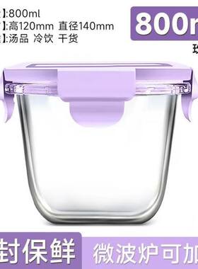 水果便当盒孕妇学生玻璃饭盒汤杯微波炉加热专用汤碗汤盒水果盒便
