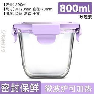 水果便当盒孕妇学生玻璃饭盒汤杯微波炉加热专用汤碗汤盒水果盒便