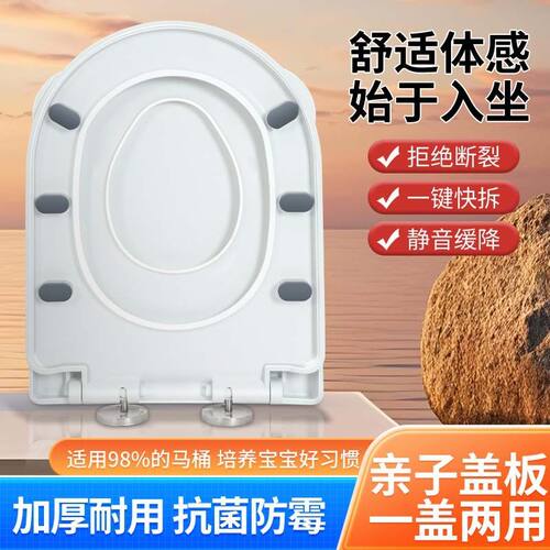 子母马桶盖家用通用儿童两用坐便器盖板老式厕所板UV型亲子盖配件
