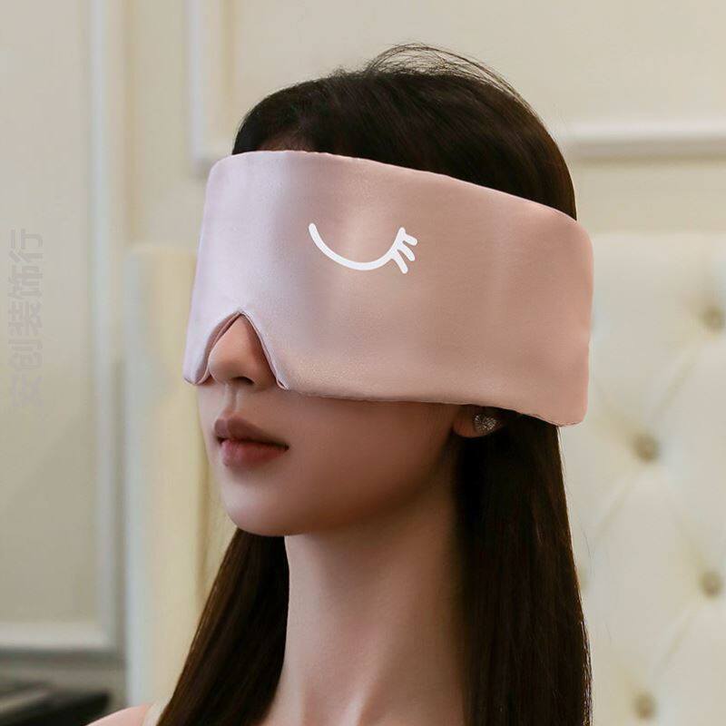 新款冰丝太空舱遮光眼罩男女睡眠办公旅行午休全包降噪护眼罩现货
