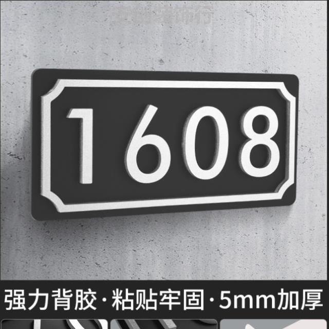 大门门牌号高级感新款订做小区宾馆号码牌做家用门贴装饰门牌号码