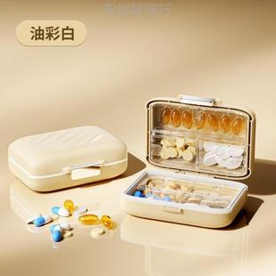 药盒便携分装儿童旅行学生迷你早晚收纳盒透明盒子防潮爆款小巧药