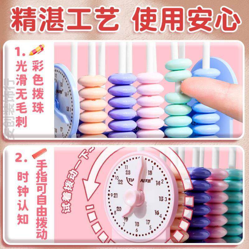 五档计数器学具加减算数一二年级教具计数架幼小儿童算术神器学生