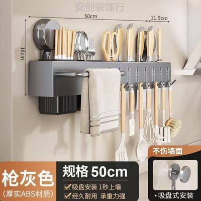 防霉筷子筒新款置物架多功能勺子轻奢打孔筒免刀架一体吸盘壁挂式