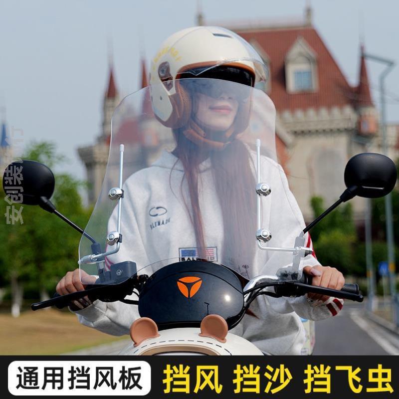 外卖电瓶车前挡风板专用男士挡风玻璃电动车摩托车风挡前面板适用