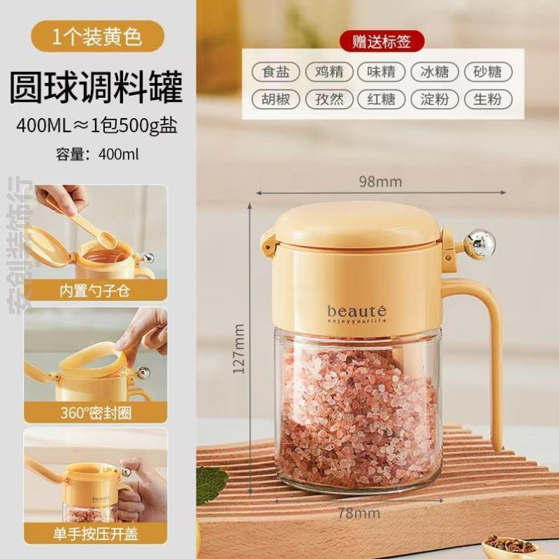 高端调料罐专用密封玻璃套装防潮收纳盒收纳勺子定量味精食品设计