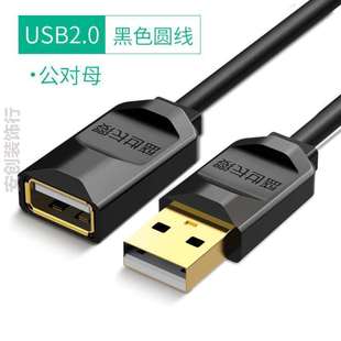 .网卡无线5 手机电1米数据线公对母0打印机USB3充电高速延长线}