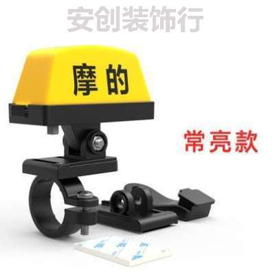 自行车挂件taxi摩摩托车装饰品灯的自行车摩可充电{灯摆件TAXI的