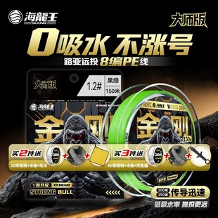 海龙王金刚8编pe线路亚专用大师版远投钓黑坑鱼线超顺滑溪流