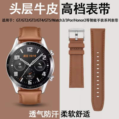 适用于华为WATCH GT5手表GT4GT2表带GT3Watch3/4Pro真皮手表带