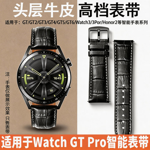 适用于华为手表GT2/GT3/GT4/GT5/GT6手表带真皮watch3/4/5pro智能