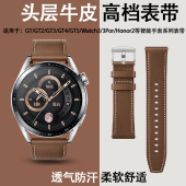 Pro智能表带42 适用于华为真皮手表带watch 46mm GT4 GT5 GT2 GT3