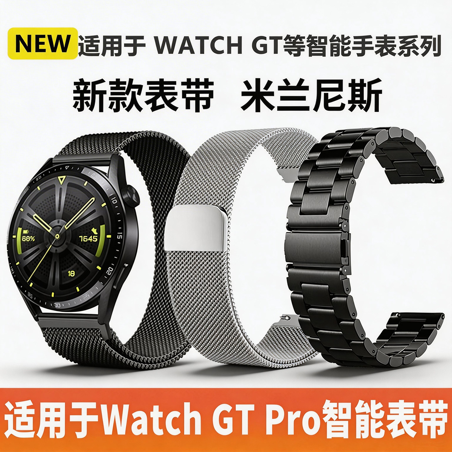 适用于华为手表GT2/GT3/GT4/GT5/GT6手表带钢带watch3/4/5pro智能