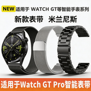 GT3 GT4 GT6手表带钢带watch3 5pro智能 GT5 适用于华为手表GT2
