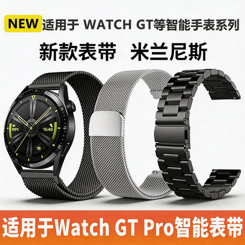 适用于华为手表GT2/GT3/GT4/GT5/GT6手表带钢带watch3/4/5pro智能