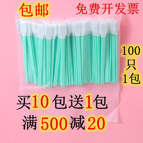 工业无尘净化棉签擦拭棒激光镜片切割机液晶屏喷绘机写真机墨刷