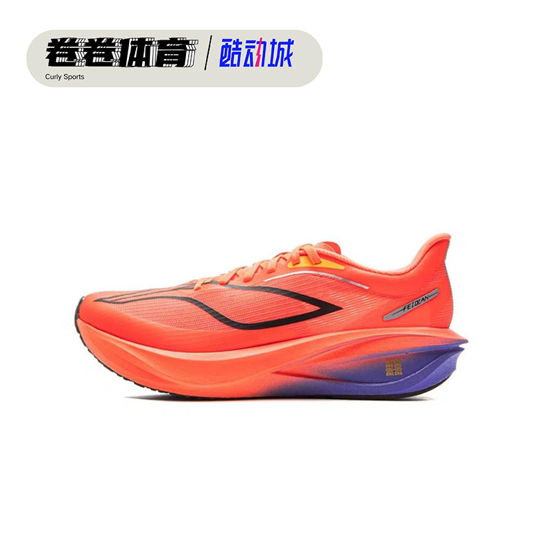 thumbnail for Li-Ning Feidian 5 Challenger Super Running Shoes Men's Carbon Plate Racing Rebound Professional Marathon Sneakers