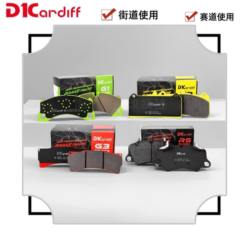 英国加的夫竞技街道gt6 gtr gts 六活塞卡钳 刹车片