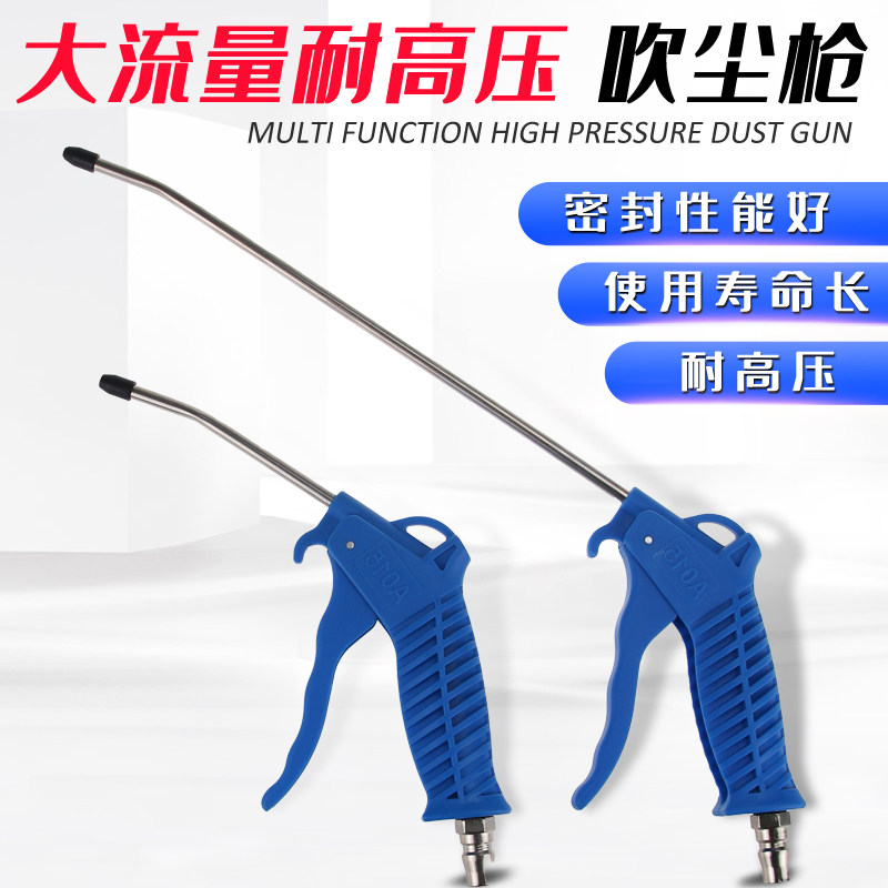 气动工具气泵高压塑料系列吹尘枪长嘴吹气枪除尘喷气枪风枪包邮
