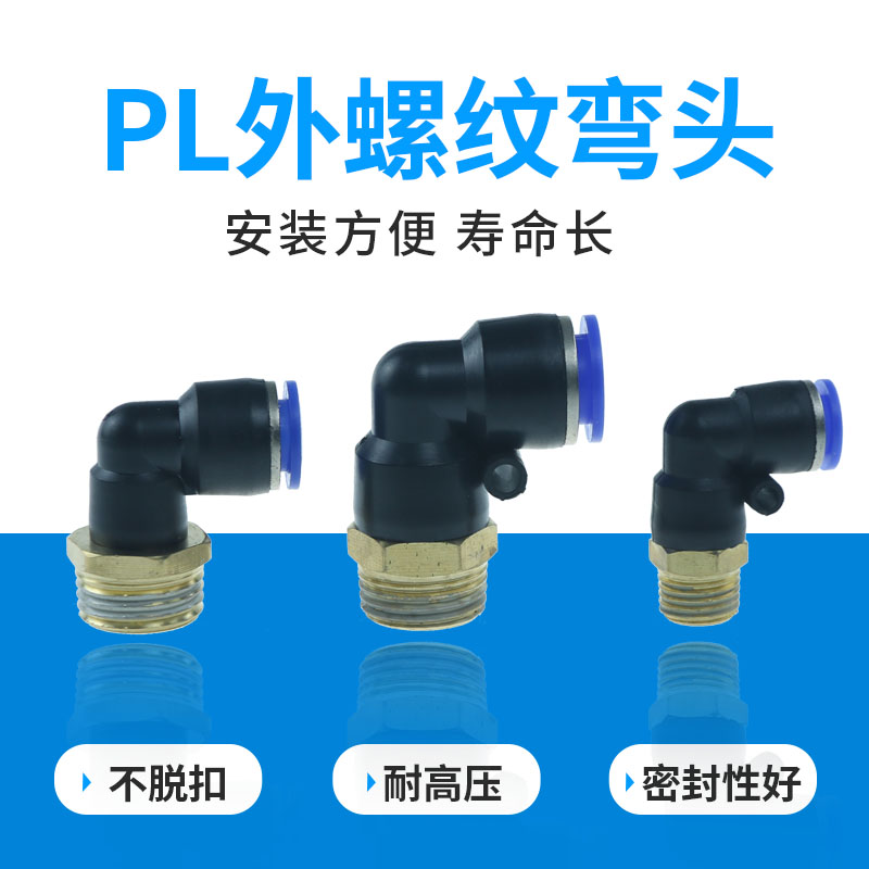 厂家直销辅助元件外螺纹气管接头