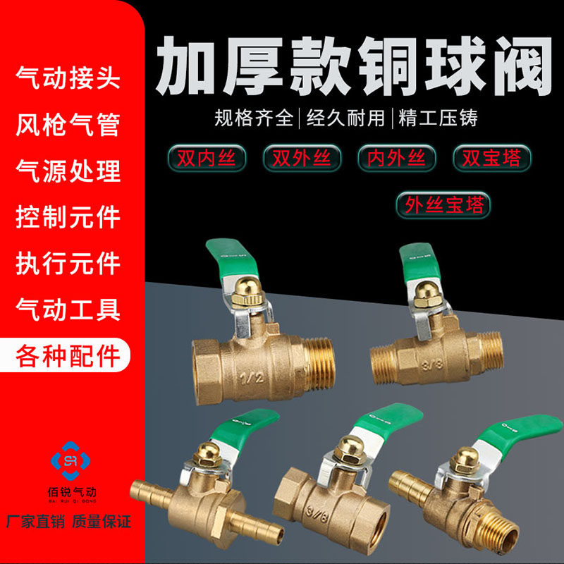 加厚球阀气动气动加厚全铜球阀