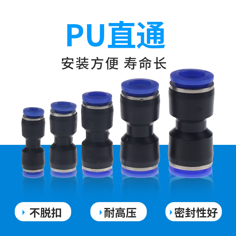 气管塑料型号齐全快速接头