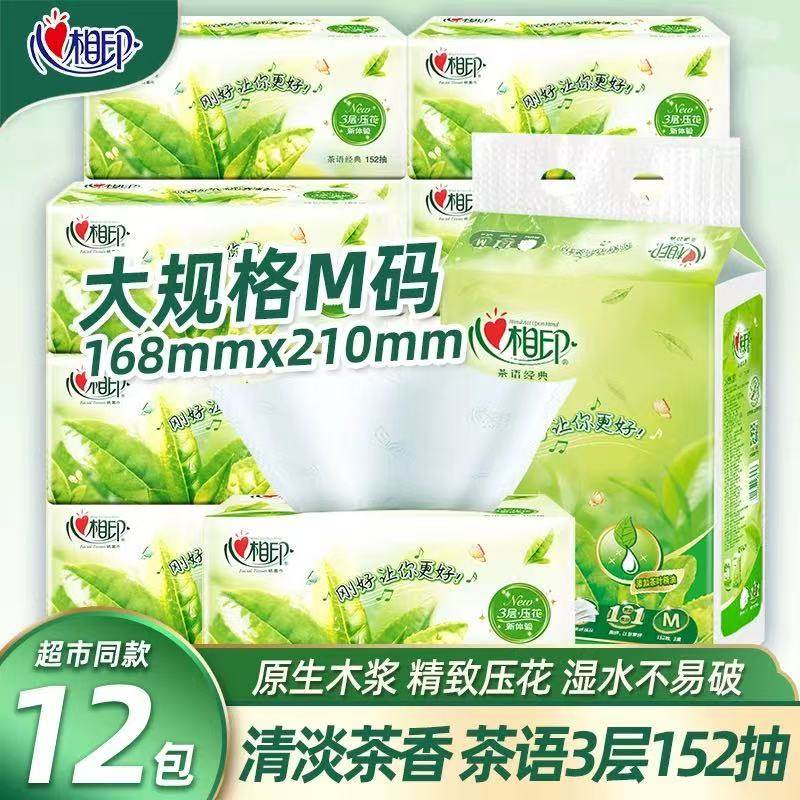 心相印抽纸152抽m码茶语经典绿茶味餐巾纸家用卫生纸抽大包卫生纸
