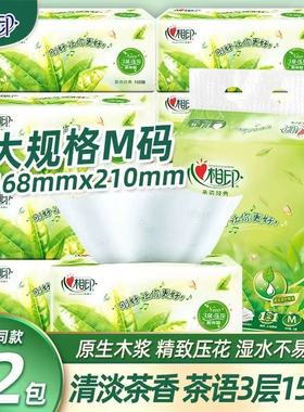 心相印抽纸152抽m码茶语经典绿茶味餐巾纸家用卫生纸抽大包卫生纸
