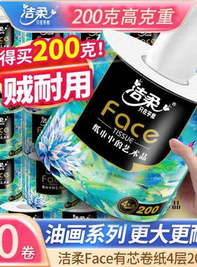 洁柔大卷纸手纸2000g家用卫生纸巾实惠装油画卫生卷纸巾有心卷筒