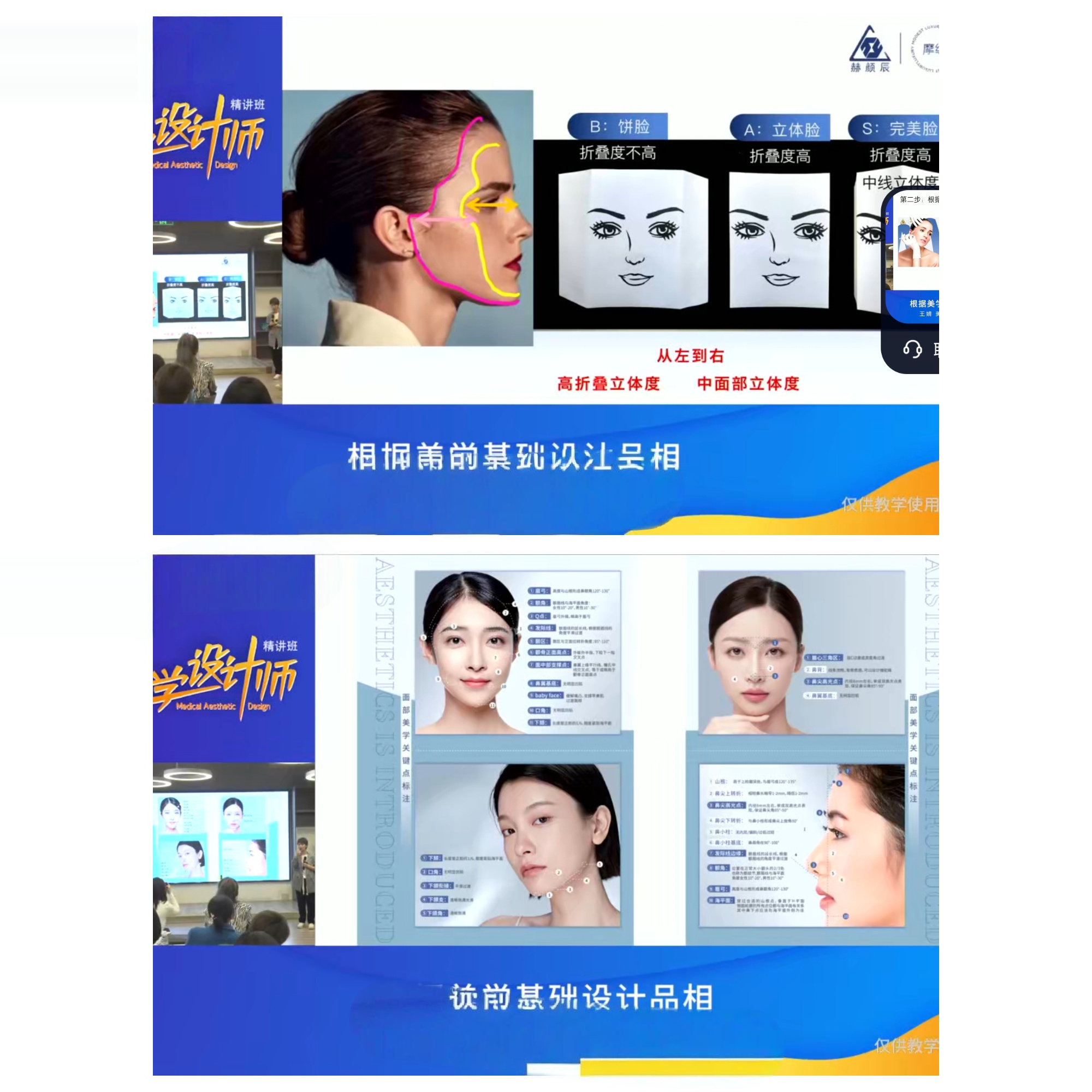 美学全面部设计光影低拓高转升单