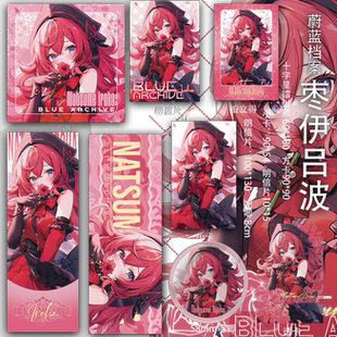 蔚蓝档案 枣伊吕波 吧唧二创镭射票透卡方卡周边书签二次元明信片