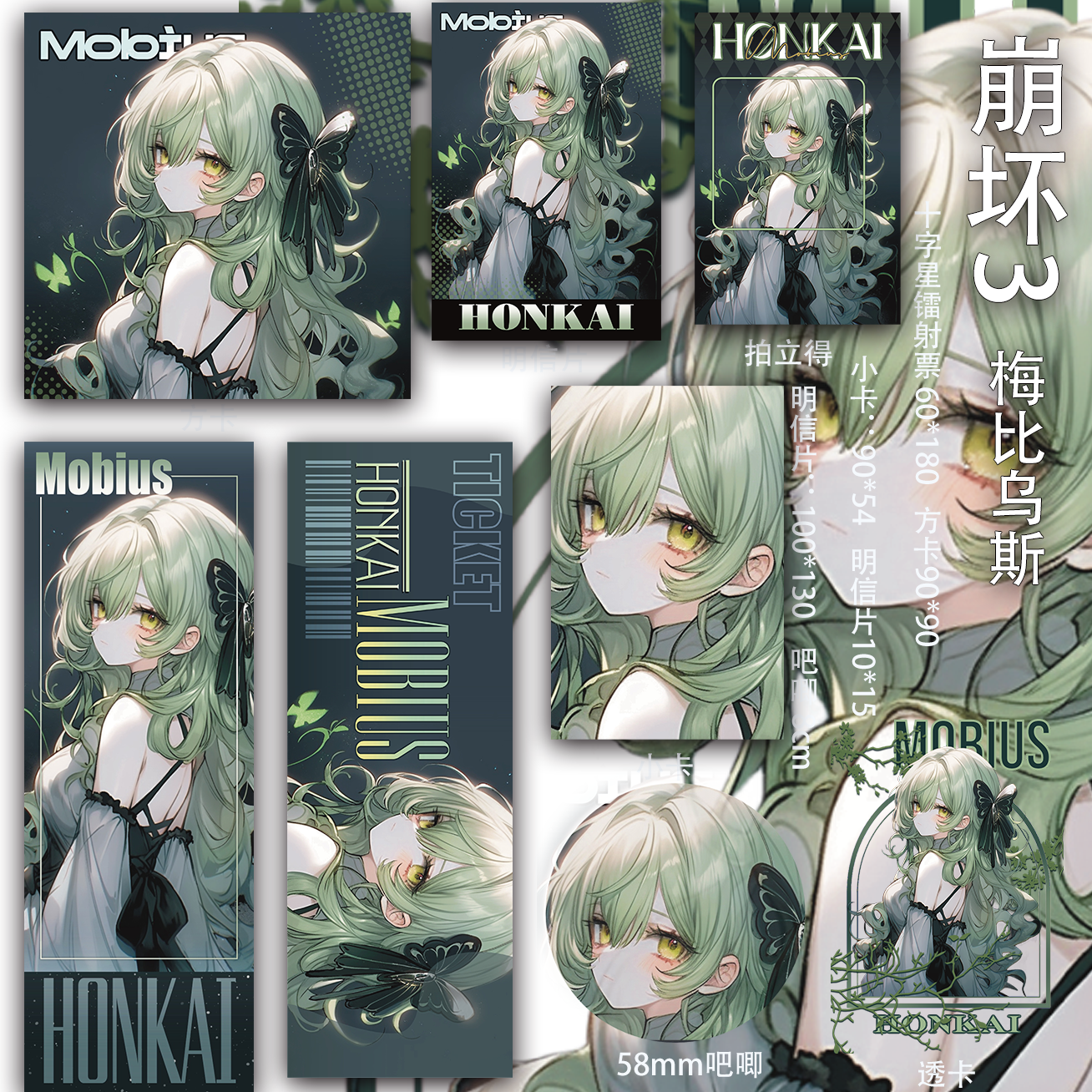 崩坏3 梅比乌斯方卡吧唧吃谷二次元透卡镭射票周边小卡疼包同人