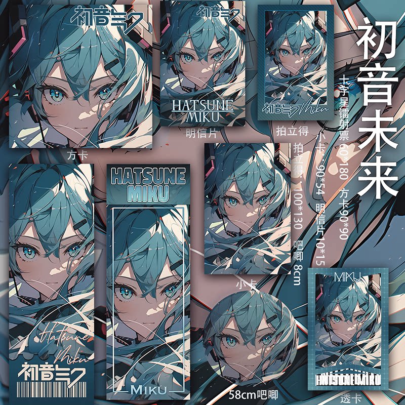 初音未来miku小花仙小卡透卡镭射票拍立得动漫吧唧二次元周边同人