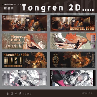 重返未来1999 槲寄生礼品二次元动漫同人镭射票原创卡片周边精美