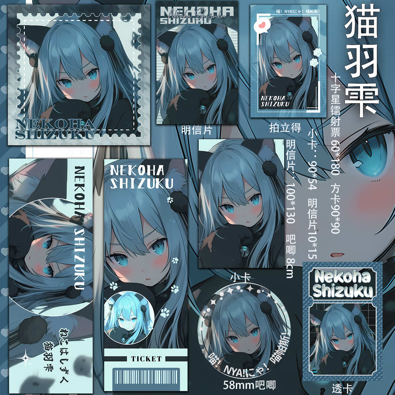 猫羽雫 已授权周边方卡吃谷二次元拍立得透卡镭射票同人吧唧方卡
