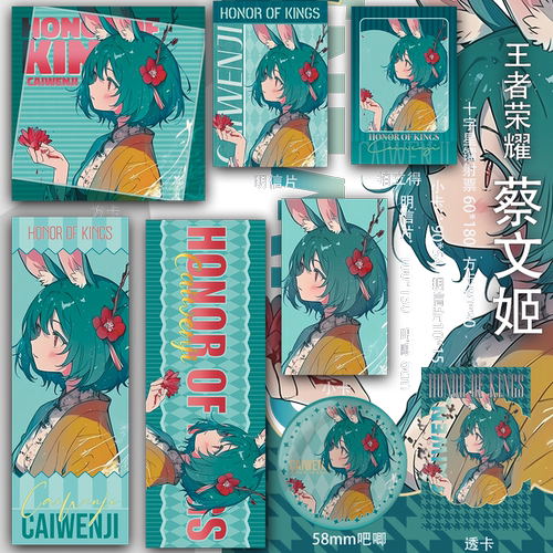 王者荣耀 蔡文姬 二次元镭射票同人拍立得透卡吧唧书签吃谷子周边