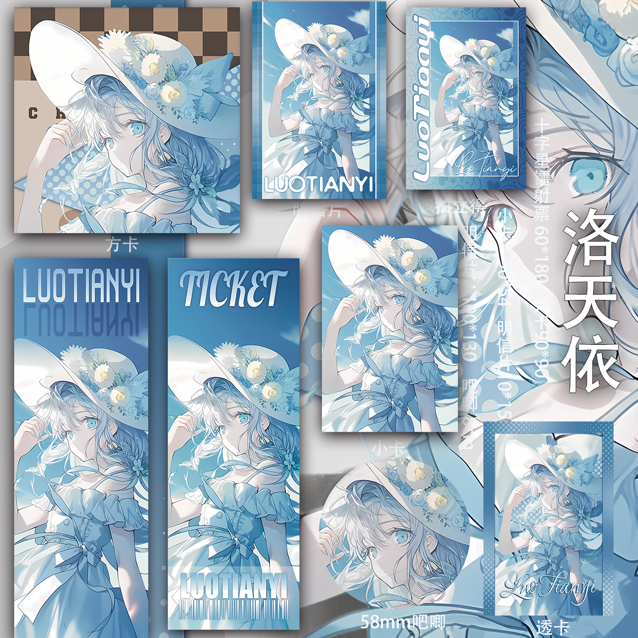 洛天依歌手人物吧唧透卡同人二次元小卡明信片动漫镭射票吧唧周边
