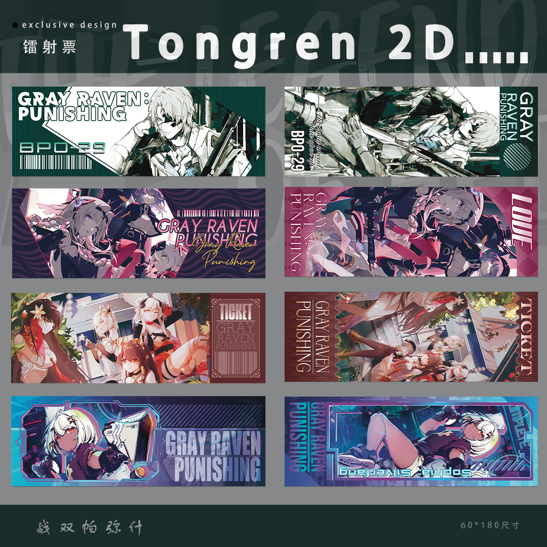 战双帕弥什 银牙 多人尘铭同人动漫二次元卡片周边镭射票礼品原创