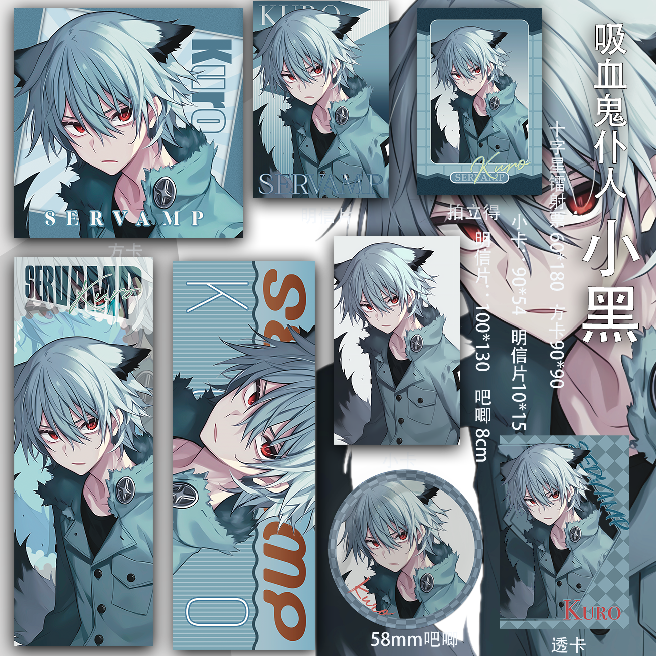 吸血鬼仆人 小黑 透卡二次元吧唧拍立得吃谷子周边书签镭射票同人
