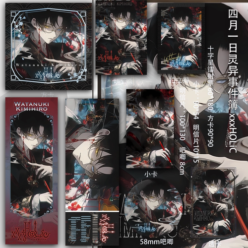 四月一日灵异事件簿 xxxHOLiC 吧唧镭射票二次元拍立得吃谷子透卡