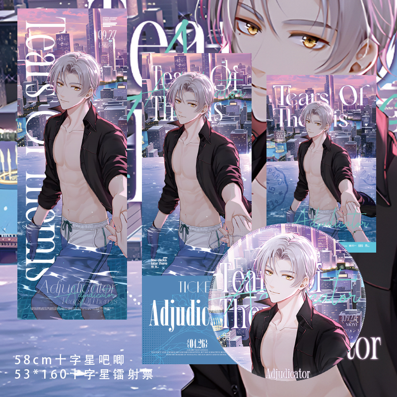 未定事件簿莫弈镭射票