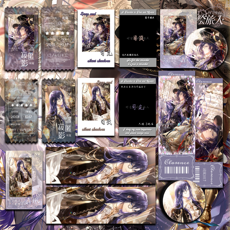 司岚小卡吧唧镭射票时空中的旅人