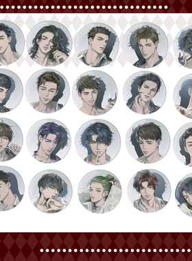 188白日梦吧唧邵群程秀李玉简隋英洛羿温小辉徽章小卡二次元周边