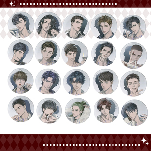 188白日梦吧唧邵群程秀李玉简隋英洛羿温小辉徽章小卡二次元周边