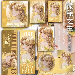 诡秘之主奥黛丽霍尔方卡小卡吧唧透卡镭射票书签吃谷拍立得二次元