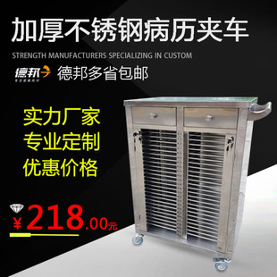 病历车304不锈钢病历车档案柜病历架抢救病历夹车病历夹推车包邮