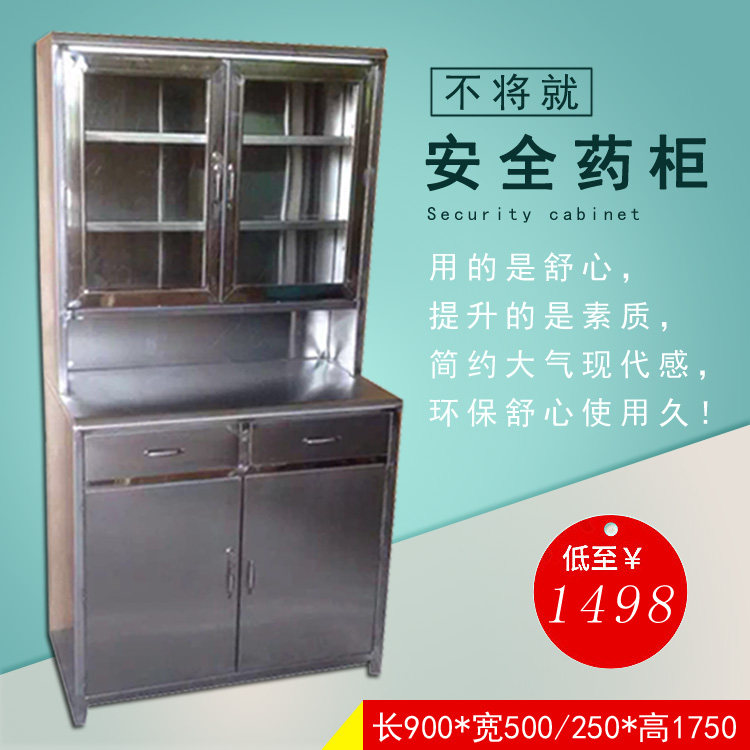 不锈钢文件柜更衣柜资料档案柜医疗器械柜储物柜西药柜员工浴室柜