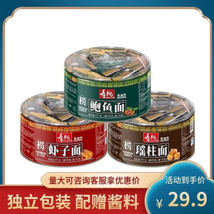 寿桃牌非油炸虾子面瑶柱面鲍鱼面 碱水面竹升面内含酱包 570g*3盒