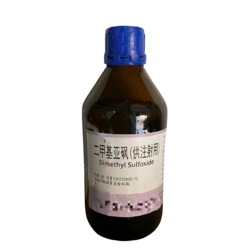 药用级辅料dmso二甲基亚砜